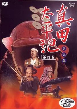 中古】国内TVドラマDVD 真田太平記(4) - メルカリ