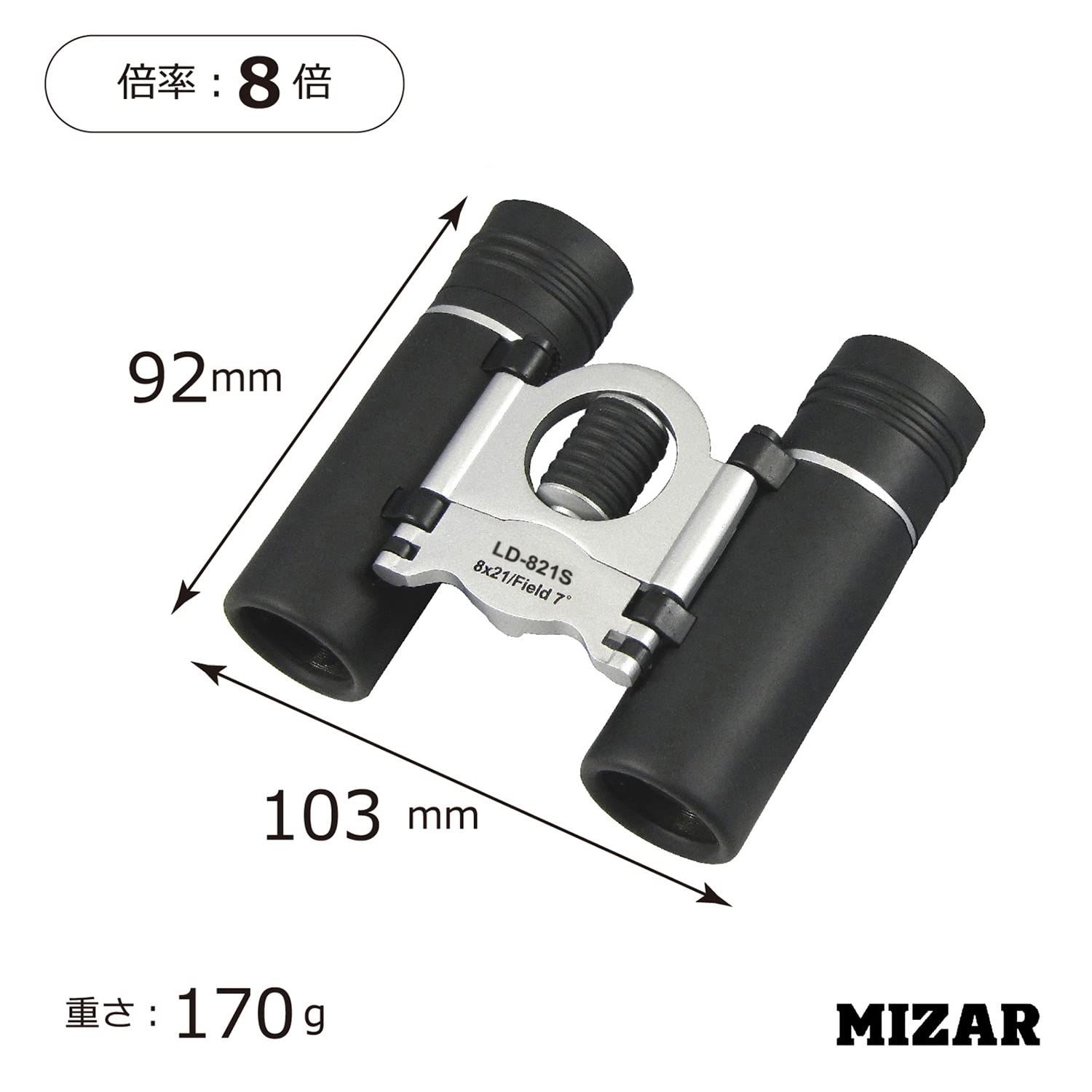 MIZAR-TEC(ミザールテック) 双眼鏡 ライブ コンサート用 アウトドア