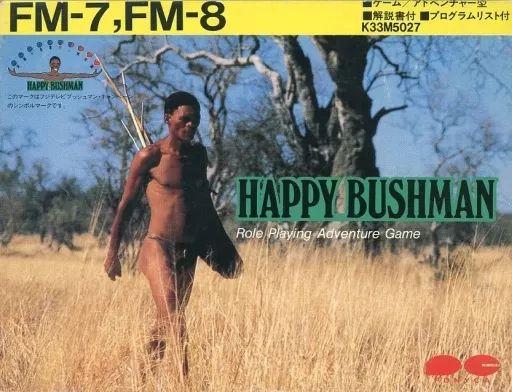 FM 7＆77ソフト ハッピー ブッシュマン