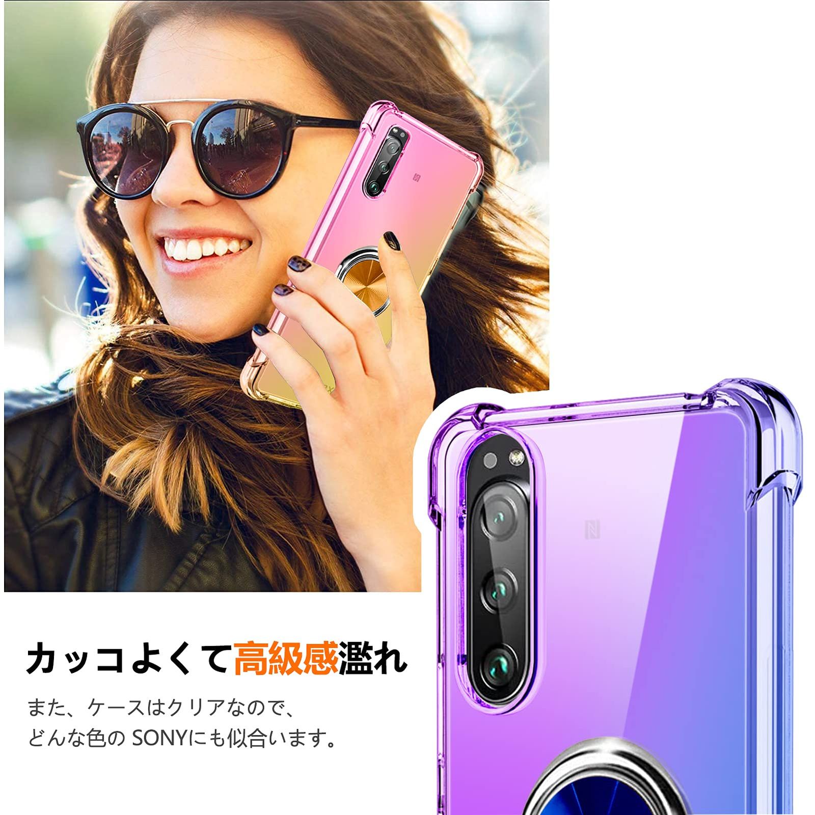 Xperia XZ1 ケース リング付き クリア TPU グラデーション色 SOV36 SO
