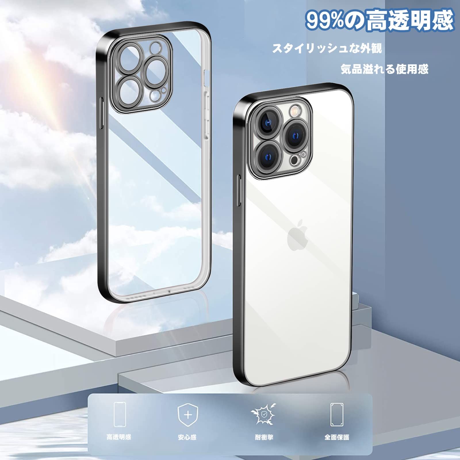iPhone 14 Pro Max 用 ケース クリア 耐衝撃 TPU 透明 レンズ保護