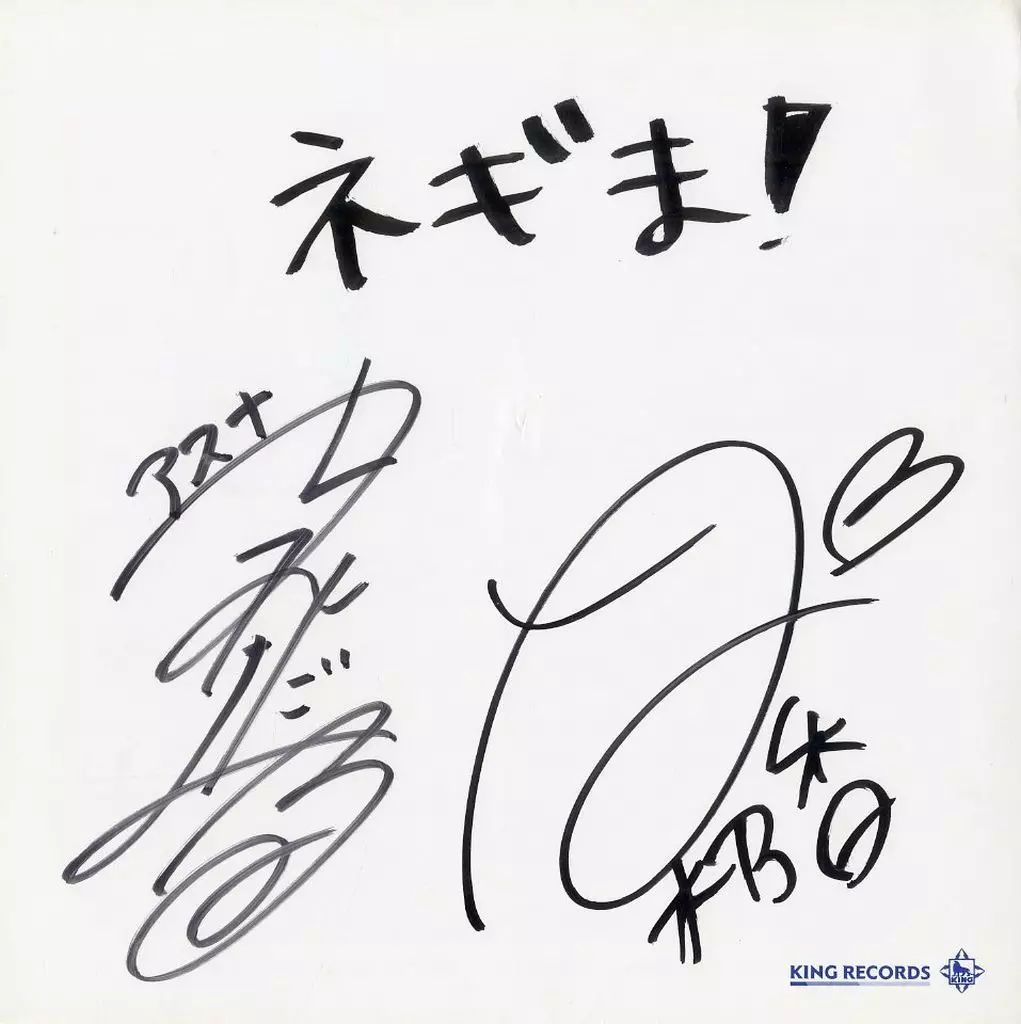 ネギま! 神田朱未 野中藍 直筆サイン 入り色紙 中古】紙製品 野中藍(近衛木乃香)＆神田朱未(神楽坂明日菜) 直筆サイン