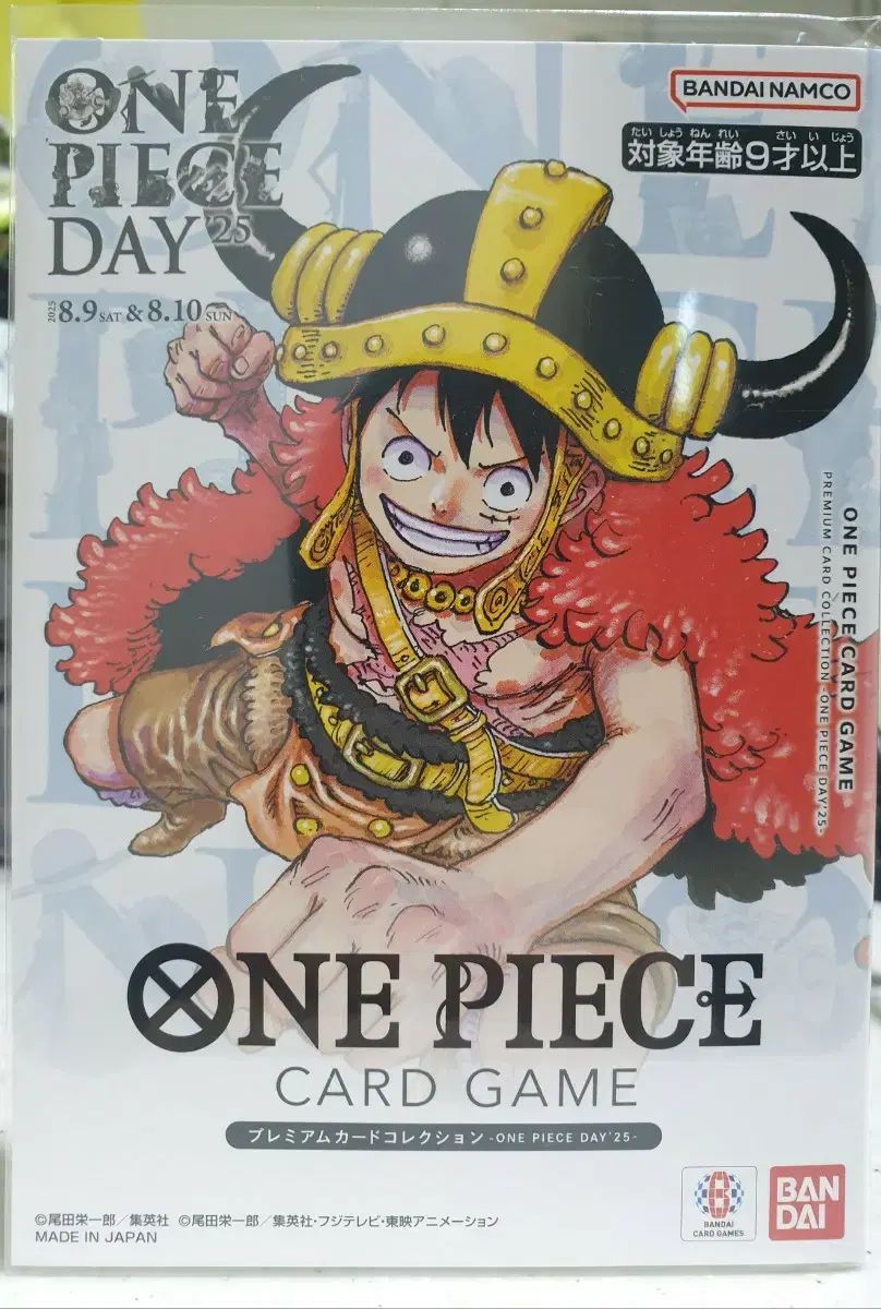 ONE PIECE DAY'25　2枚 ONE PIECE』ONE PIECE DAY'25 カードホルダー