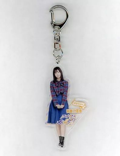 中古】キーホルダー・マスコット(女性) 掛橋沙耶香 個別全身アクリル