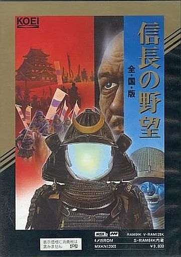 【美品】信長の野望　全・国・版 全国版　MSX ROM 美品】信長の野望 全・国・版 全国版 MSX ROM 美品】信長の