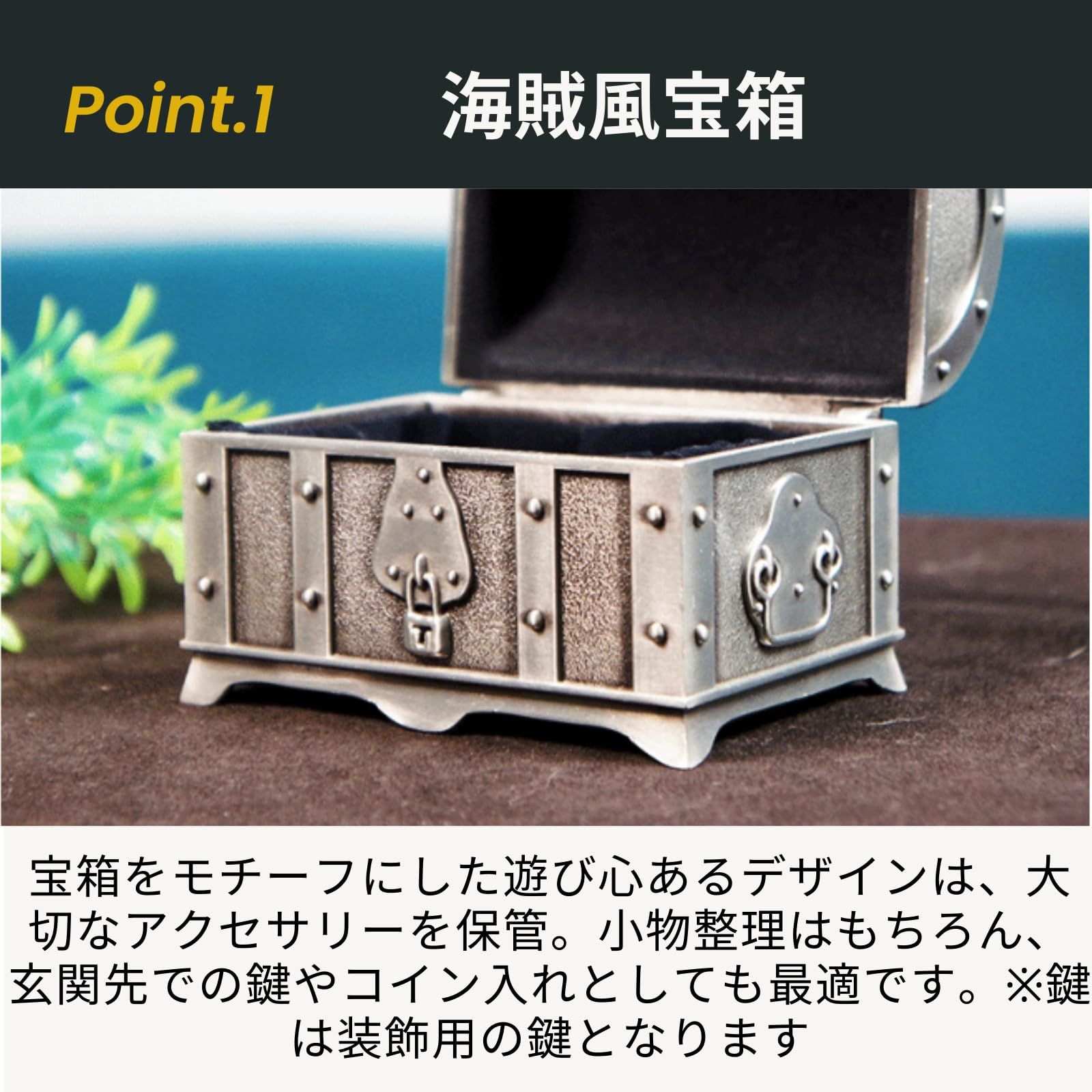 azumafy 宝箱 アンティーク 小物入れ ジュエリーボックス ミニ小さい