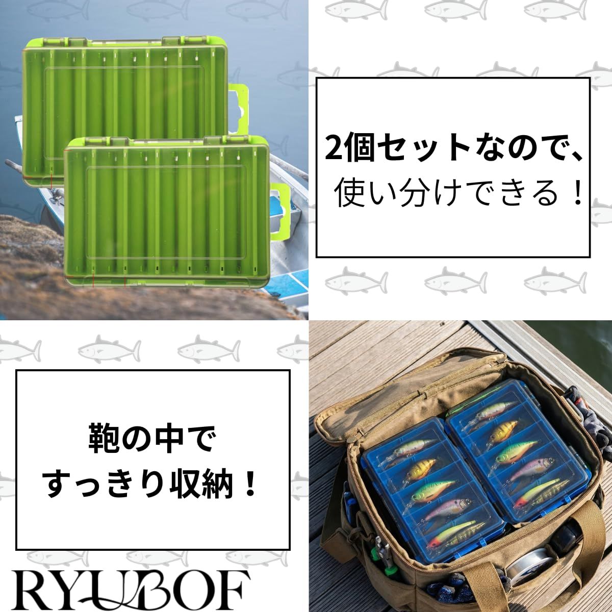 RYUBOF ルアーケース ワームケース ジグケース 釣り道具収納 両面 収納