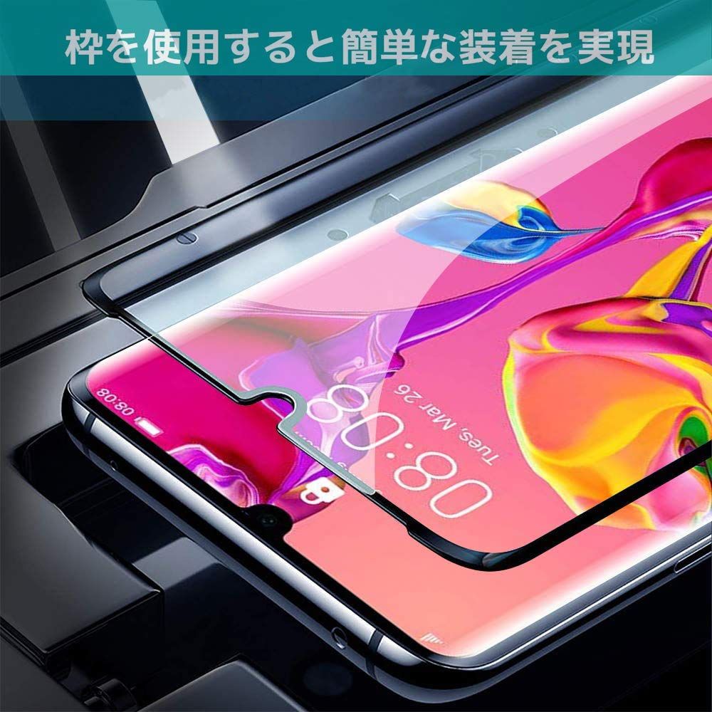 HUAWEI P30 PRO ガラスフィルム docomo HW-02L 保護フィルム 【フル