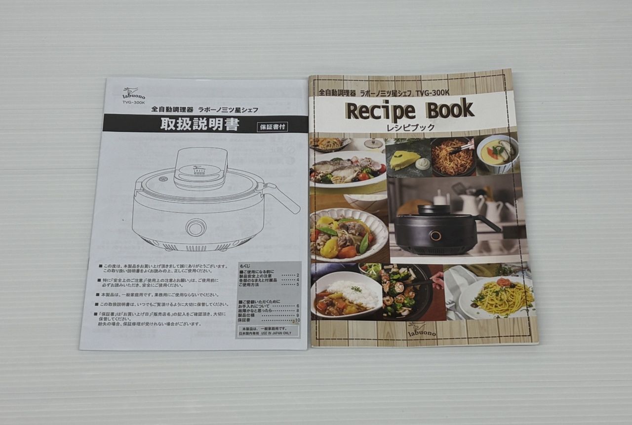 送料無料 ダイレクトテレショップ 全自動調理器 ラボーノ 三ツ星シェフ