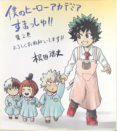 僕のヒーローアカデミア　すまっしゅ　複製サイン色紙 僕のヒーローアカデミア すまっしゅ 複製サイン色紙 Amazon.co.jp: 僕