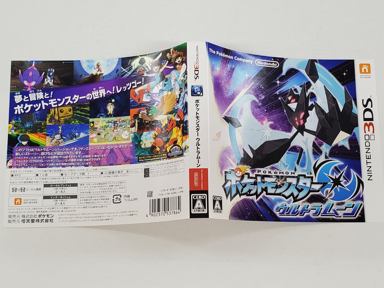 ポケモン サン 【新品未開封】「ポケットモンスター サン ムーン