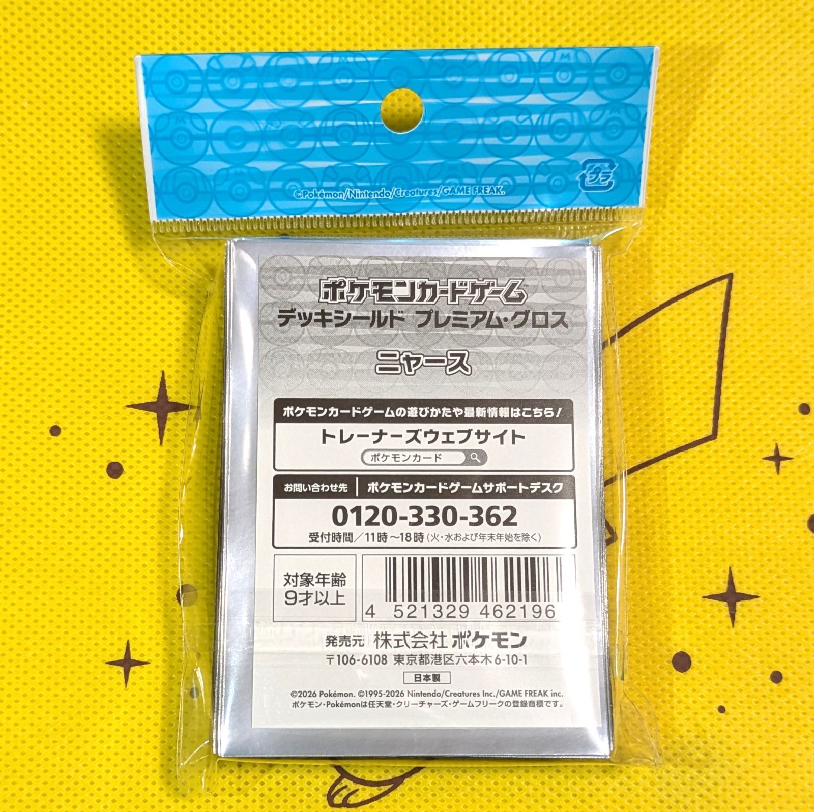 送料込み】 プレミアム・グロス ニャース デッキシールド サプライ