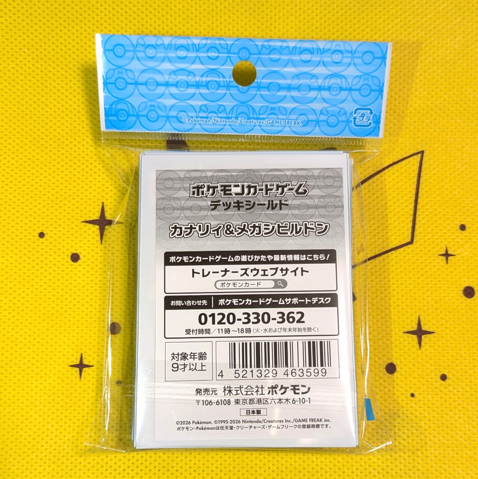 未開封セット】 カナリィ＆メガシビルドン デッキケース デッキ