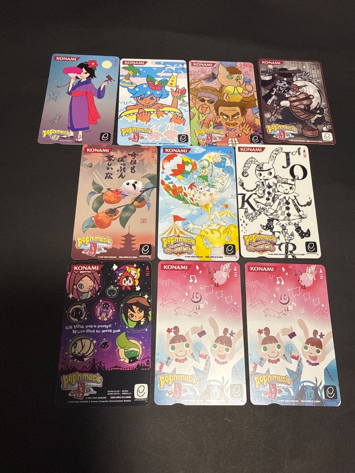 ポップンミュージック エントリーカード 10点まとめ売り - メルカリ