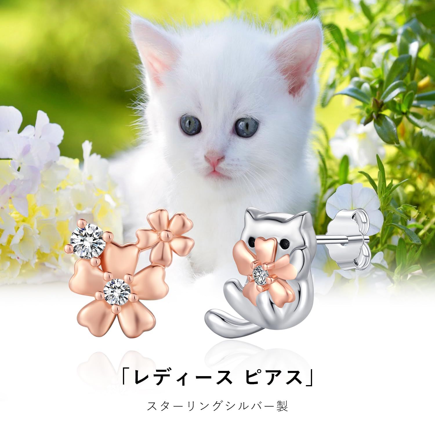 StoryMidir 猫 ピアス 可愛い 金属アレルギー対応 シルバー925 可愛い