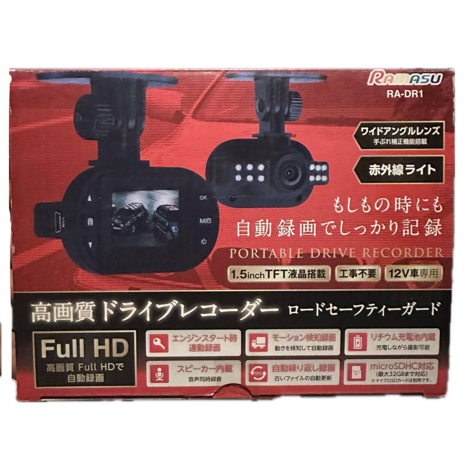 RA-DM118G ドライブレコーダー デジタルルームミラー型ドライブ 