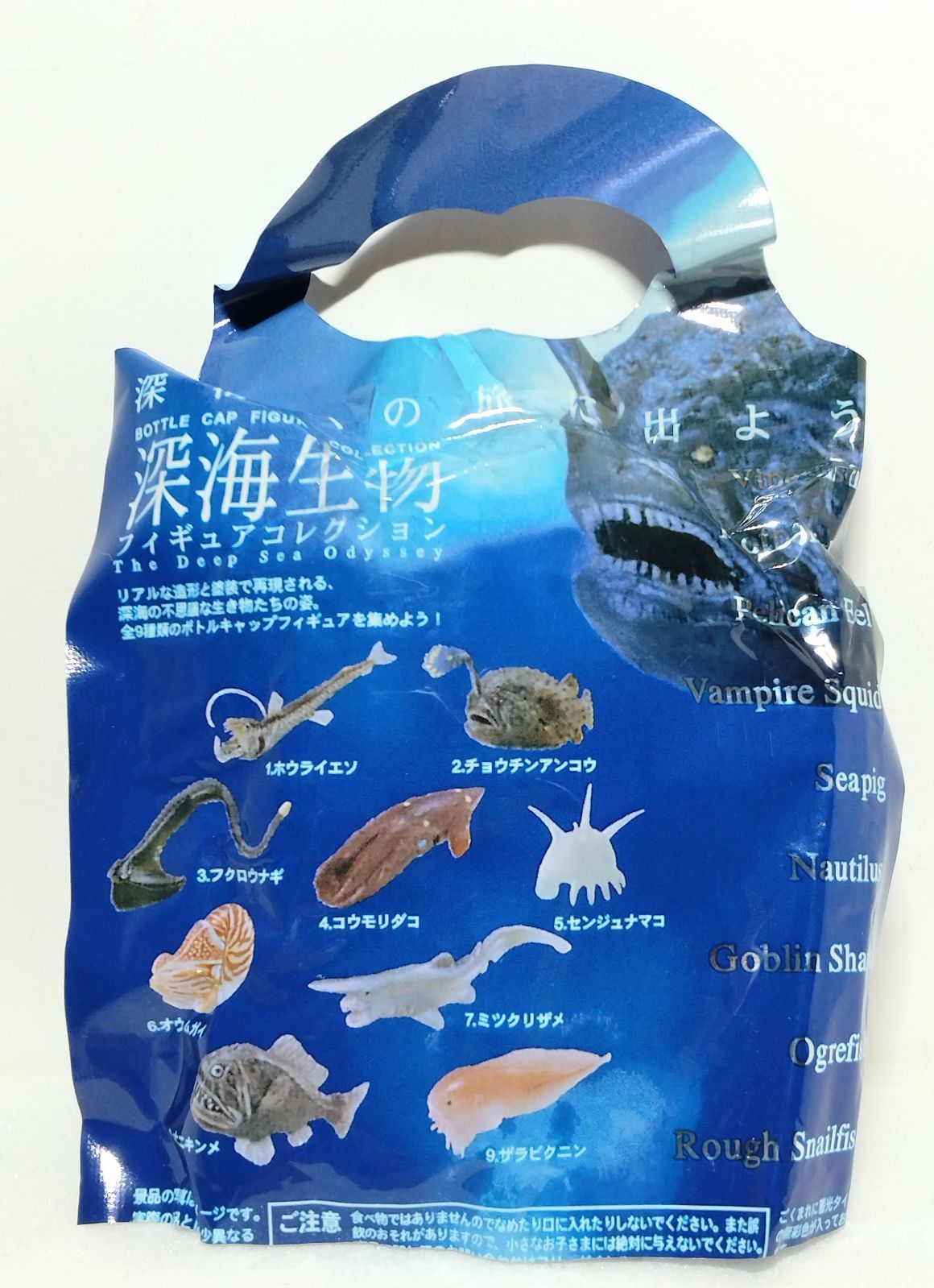 ダイドー MIU 海洋堂 深海生物フィギュアコレクション 全9種