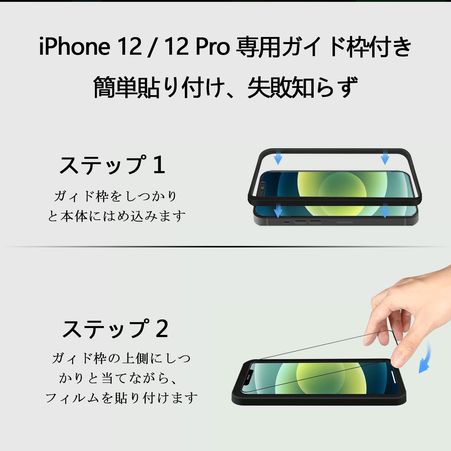 NT2F ガラスフィルム iPhone12 / iPhone12Pro 用 保護フィルム 全面
