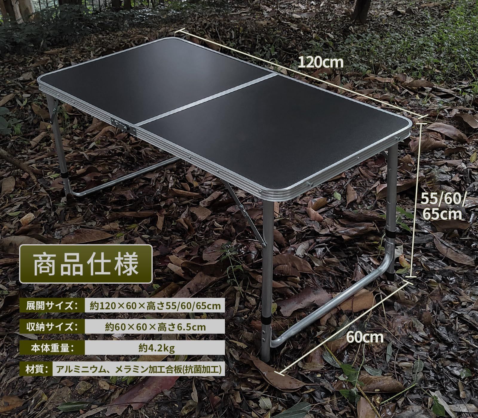 DesertFox アウトドア 折りたたみ テーブル 120cm/180cm 高さ3段階調整