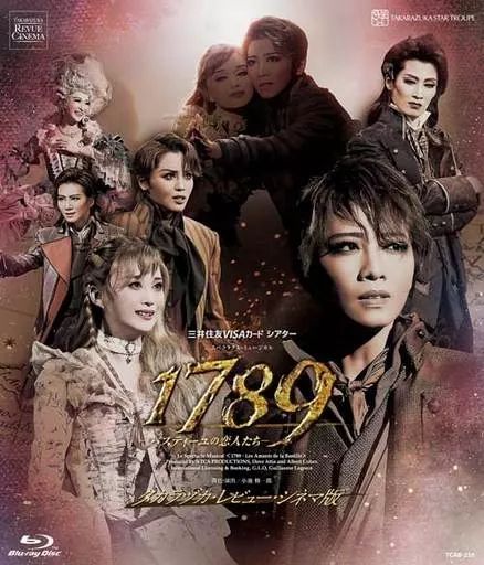 中古】その他Blu-ray Disc 宝塚歌劇団 星組公演 「1789-バスティーユの
