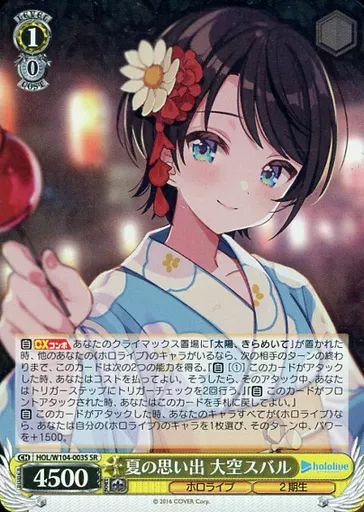 BGS10　夏の思い出　大空スバル ヴァイスシュバルツ BGS10 夏の思い出 大空スバル ヴァイスシュバルツ ヴァイス