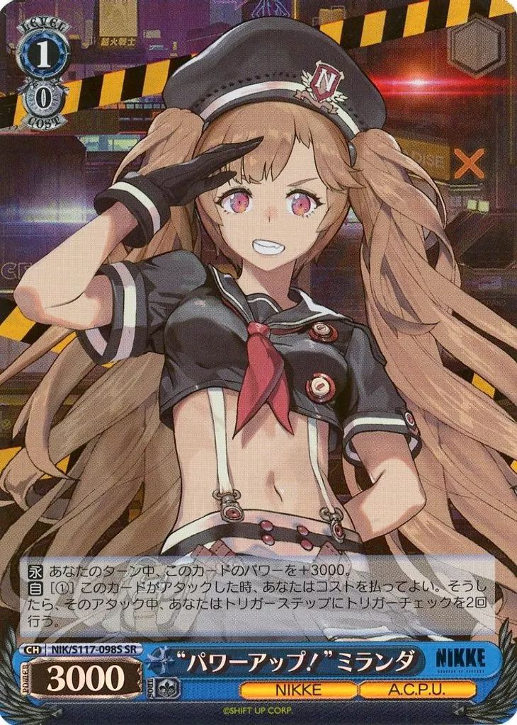 中古】ヴァイスシュヴァルツ NIK/S117-098S[SR]：(ホロ)“パワーアップ