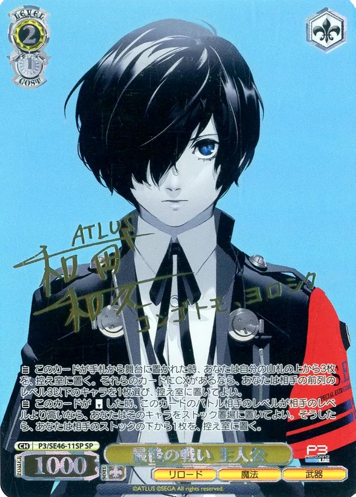 ヴァイスシュヴァルツヴラウ　未来での戦い　ツナ　SP ヴァイスシュヴァルツヴラウ 未来での戦い ツナ SP 未来での戦いツナ