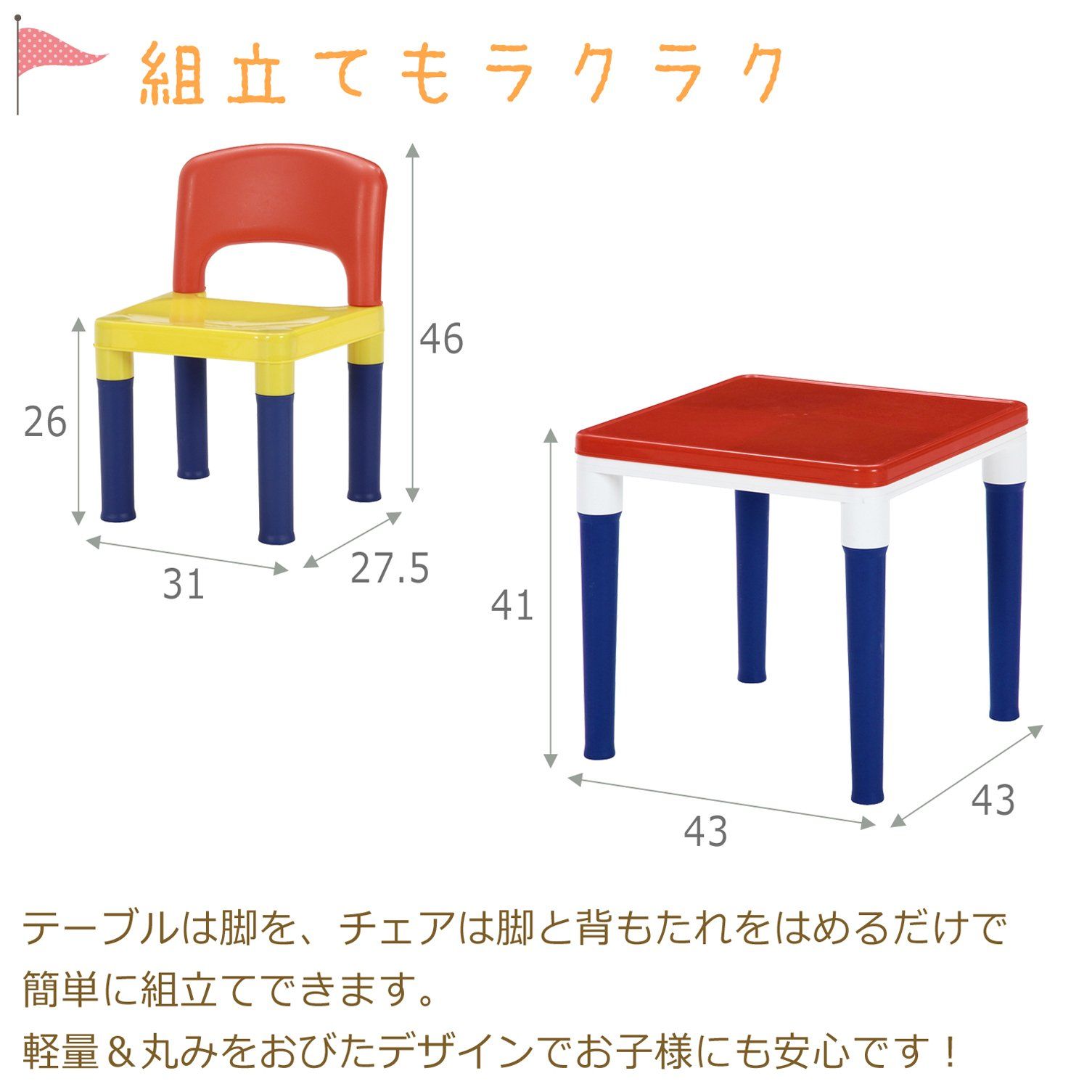 チェア 3点セット