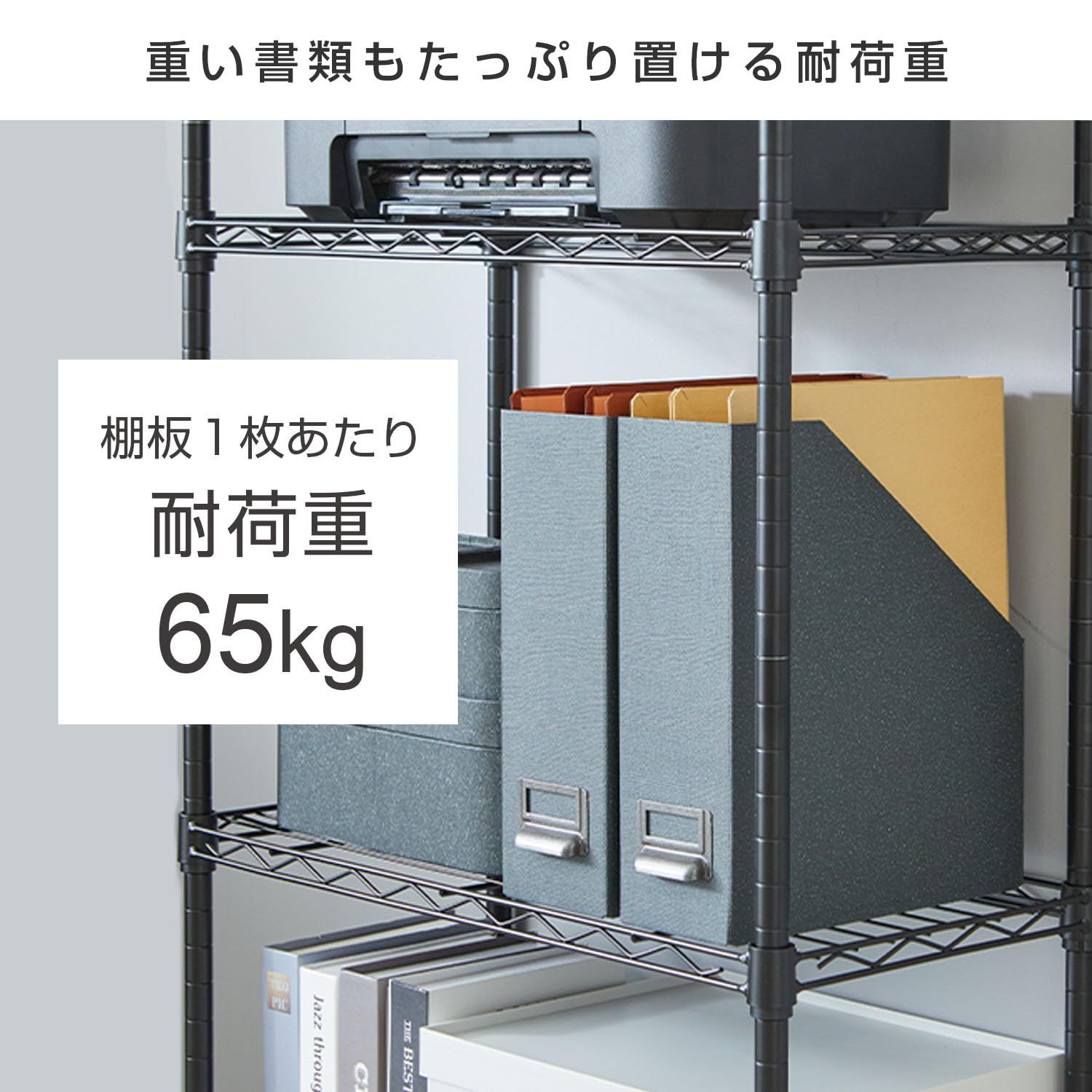 ドウシシャ ルミナス互換 5段 幅60 スリムスチールラック 棚 収納 黒
