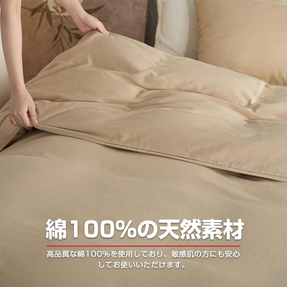 Dダブル 掛け布団カバー ベージュ 190x210cm ガーゼ 掛け布団カバー ダブル 綿100％ 2重ガーゼ 和晒し 220本高密度