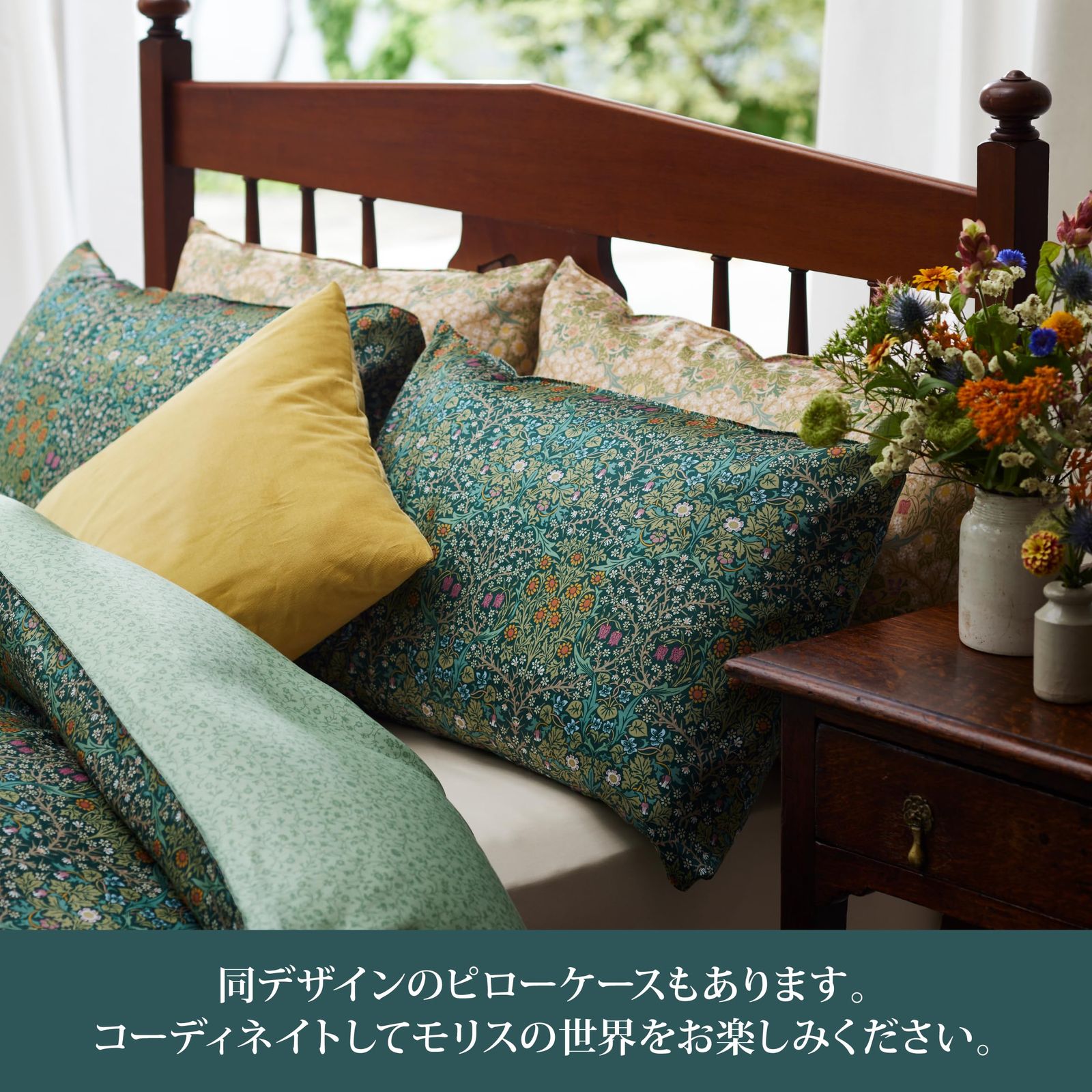  nishikawa 西川 掛け布団カバー シングル 洗える 綿100％ モリス ギャラリー ブラックソーン なめらかな肌触り 着脱簡単なクイックスナップ リバーシブル 日本製 グリーン その他 DVD