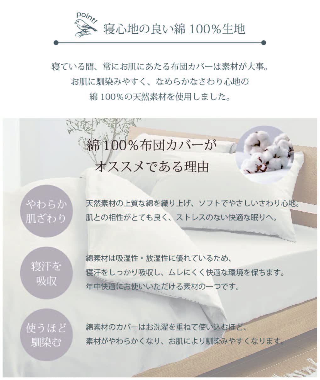 布団カバー3点セット