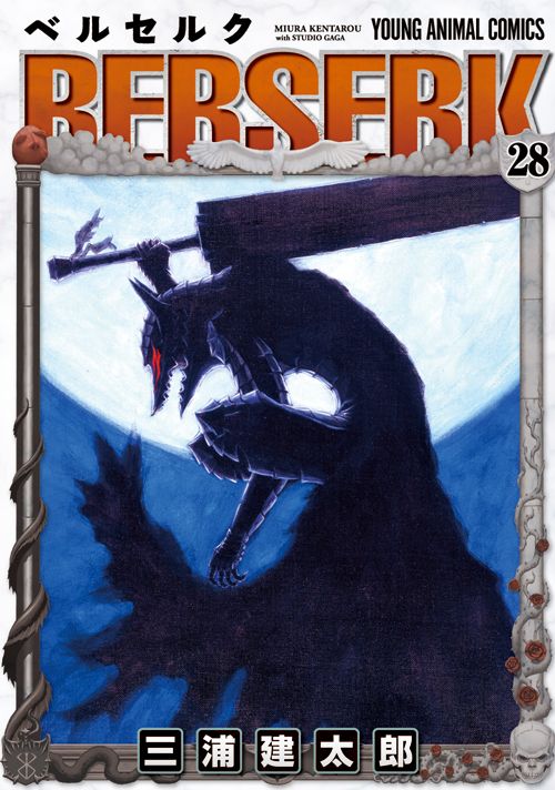 ベルセルク 28/白泉社/三浦建太郎（コミック） - メルカリ