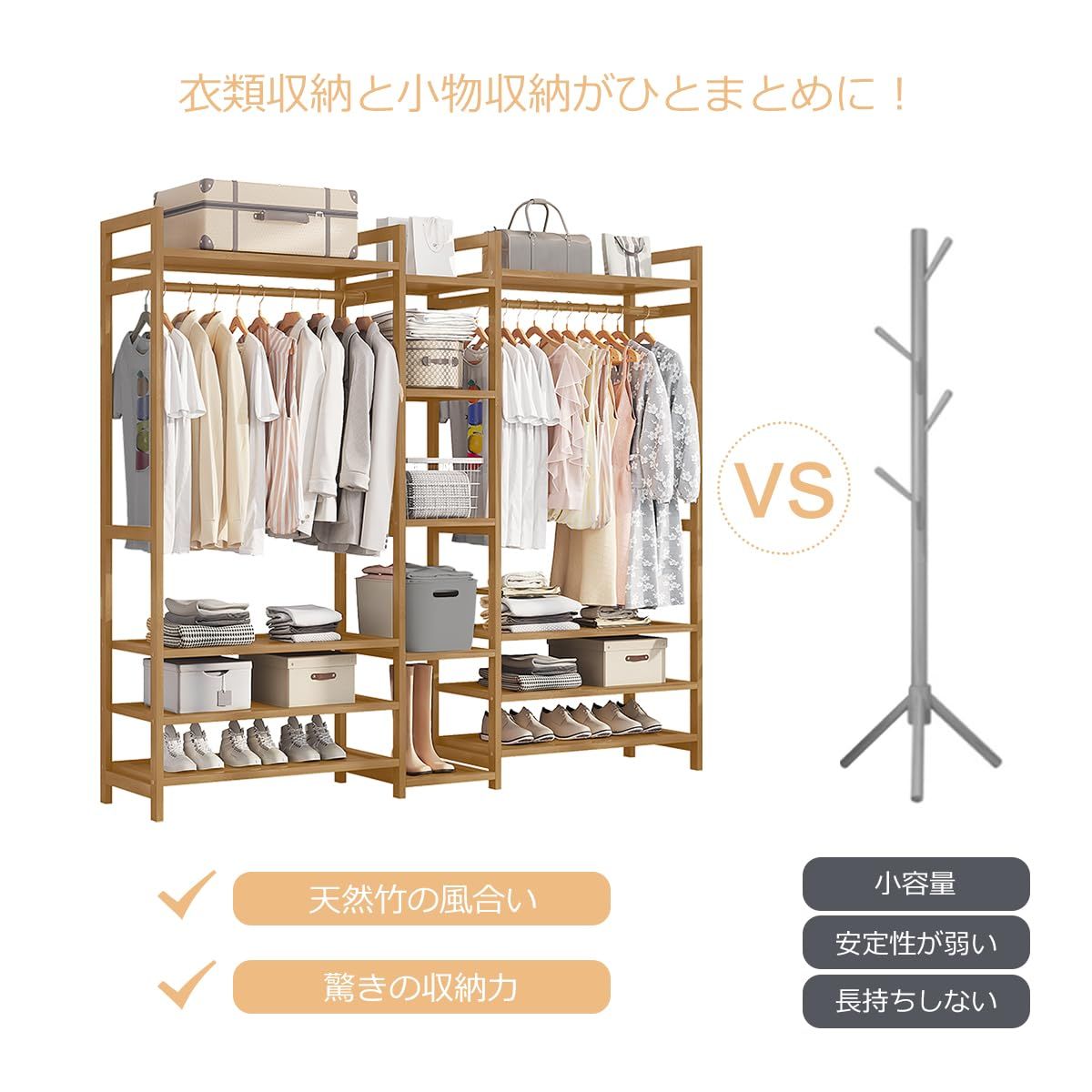  PASRLD ハンガーラック 天然竹製 ワードローブ クローゼット コートハンガー オープン 棚付き 衣類収納棚 洋服掛け 大容量 頑丈 A|170*30*150 cm その他 DVD