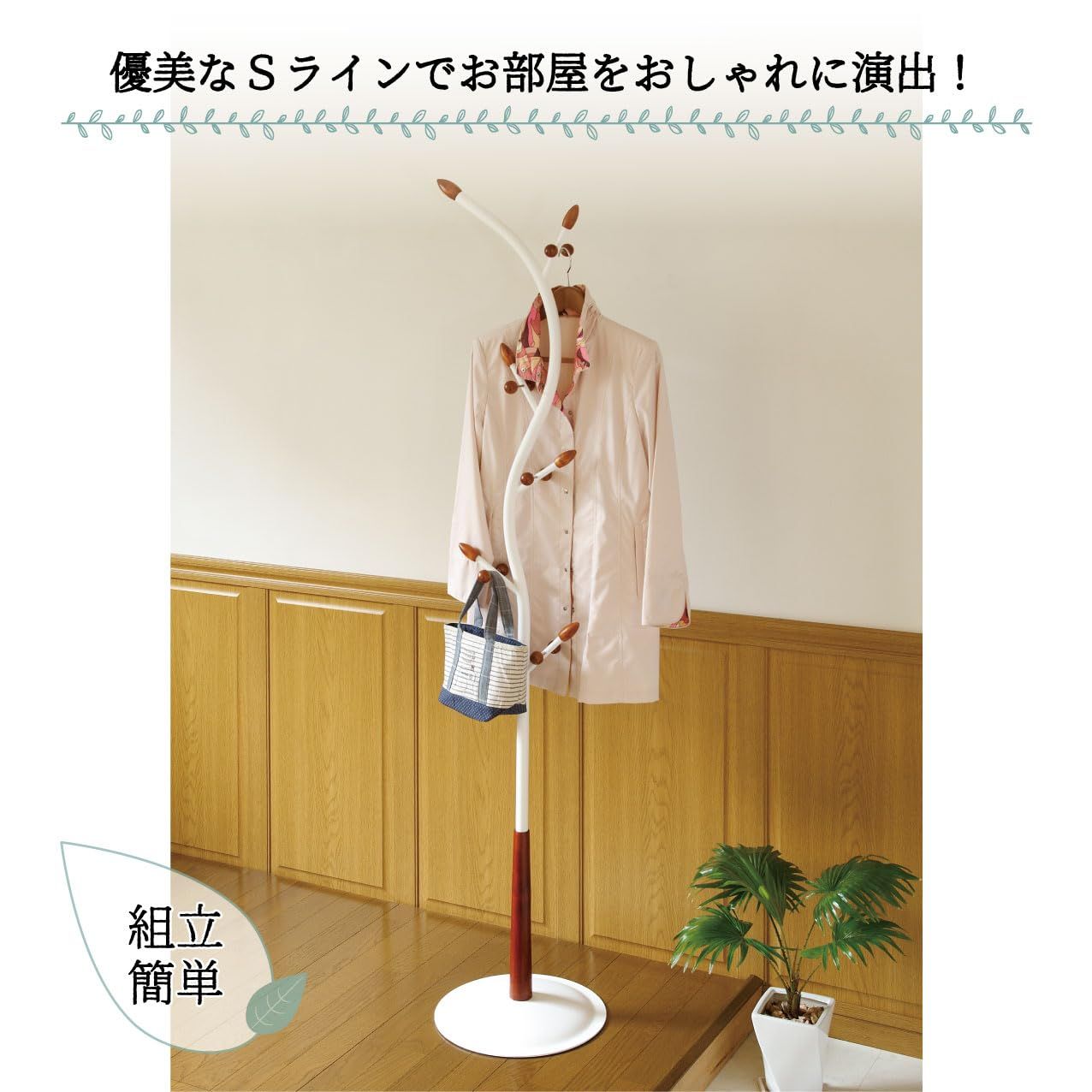 Belca 衣類収納 Sラインハンガー 台座直径37×高さ174 140 cm ホワイト 洋服掛け カバン掛け ポールハンガー スタンド コートハンガー キッズ対応 倒れにくい 耐荷重10 kg TU-SLW-E