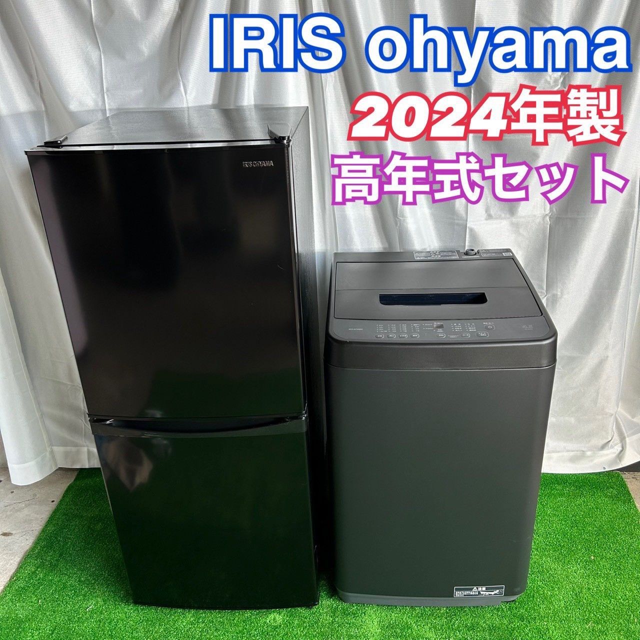2024年製IRSD-14A-B ブラック アイリスオーヤマ　大阪限定 アイリスオーヤマ 2024年 冷蔵庫 IRSD-14A-B 洗濯機 TNI-45A1-B 黒 1人
