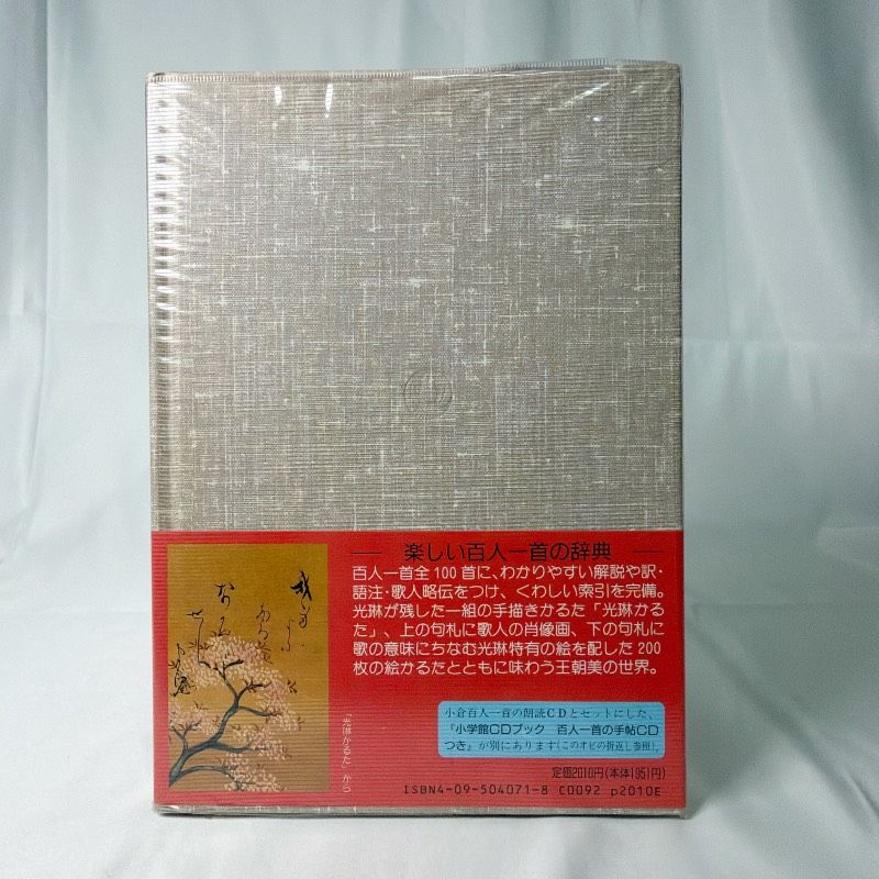 SB78 中古書籍 百人一首の手帖 小学館 光琳かるた 小倉百人一首 和歌