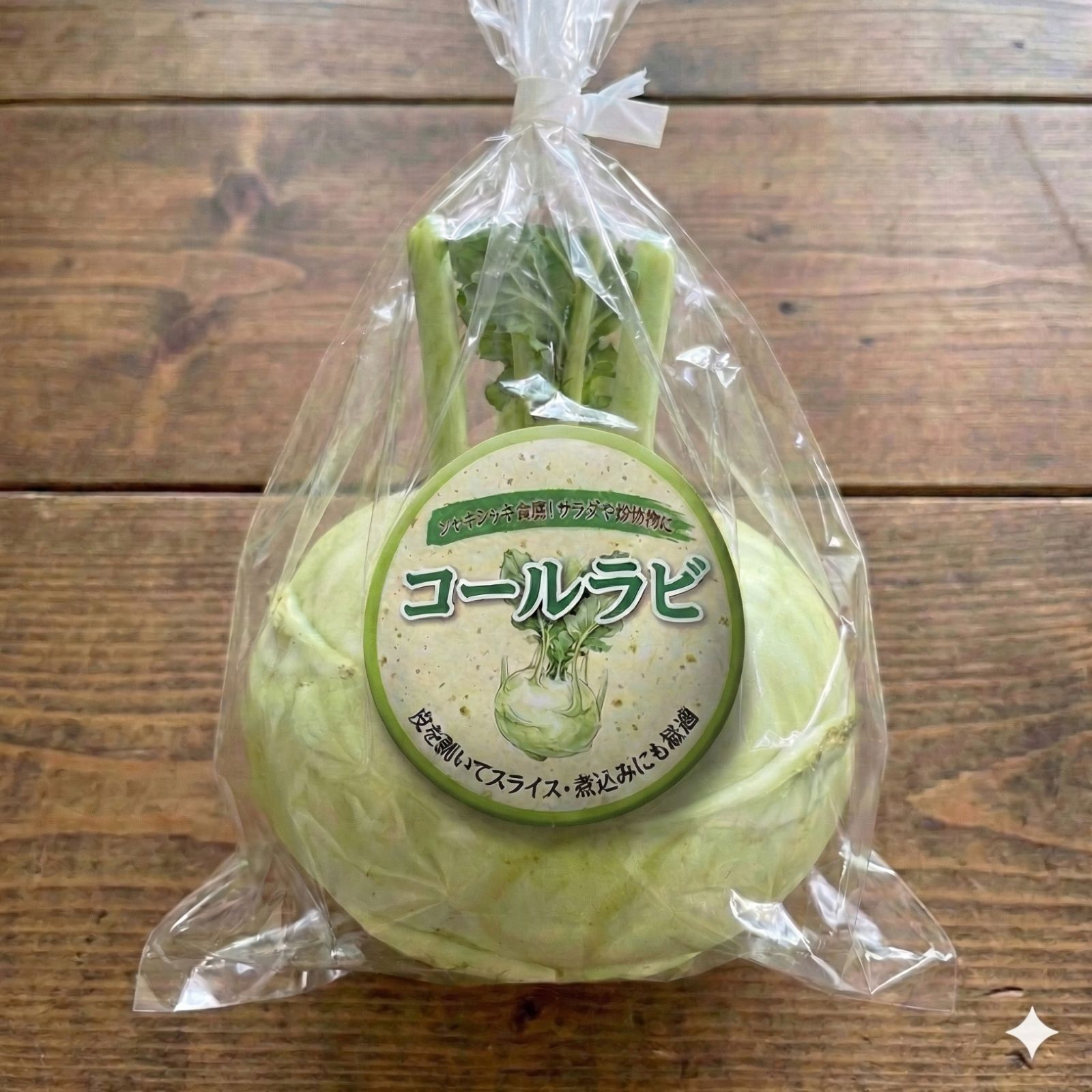 農家向け コールラビ 品種説明シール｜直径5 cm｜