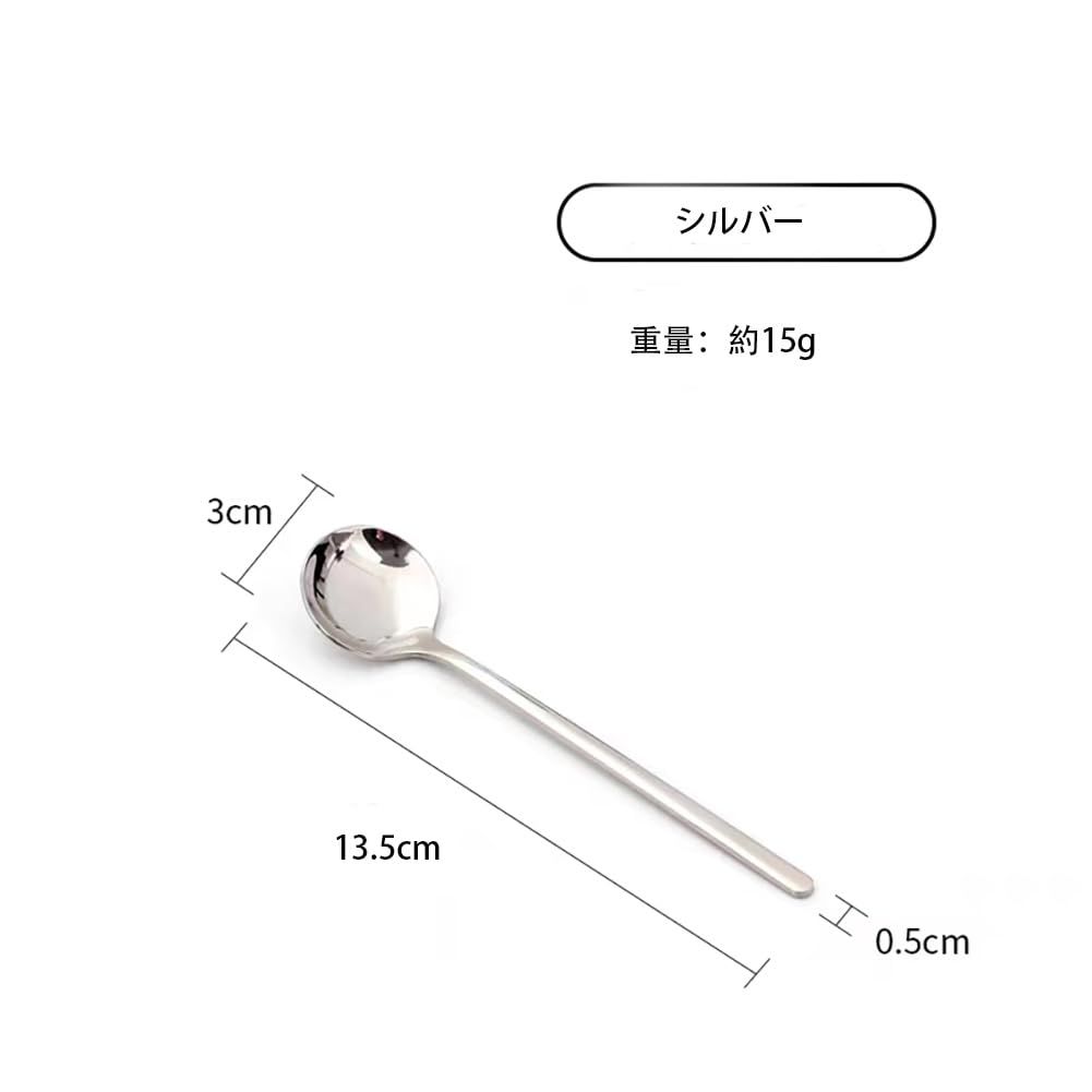 KXLCGYK ティースプーン コーヒースプーン 5本セット 13.5cm 小