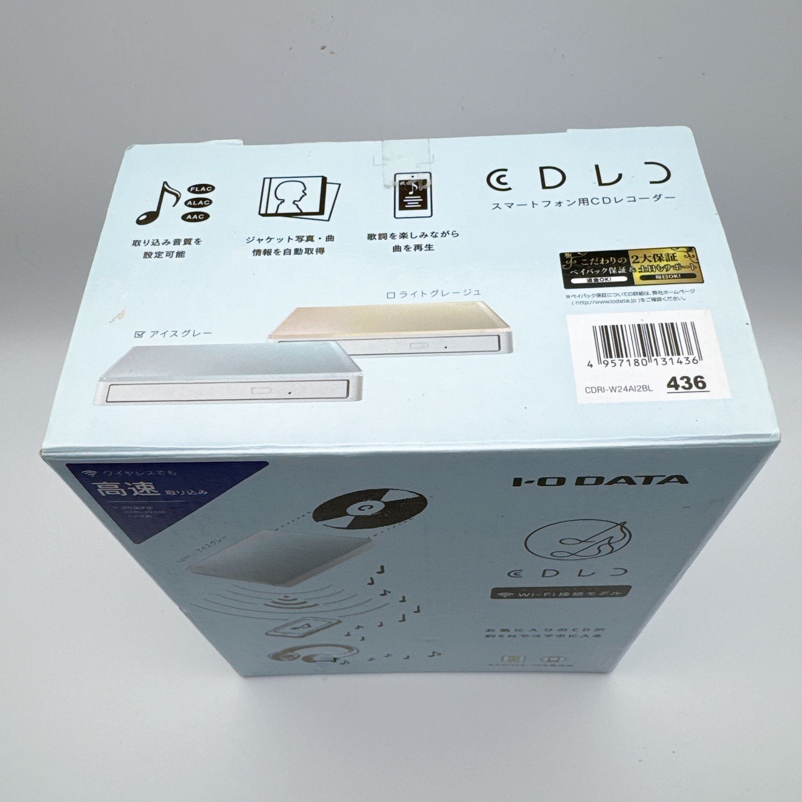DATA I-O | ☆IO Wi-Fi接続モデル CDレコ⁄スマートフォン用CDレコーダー