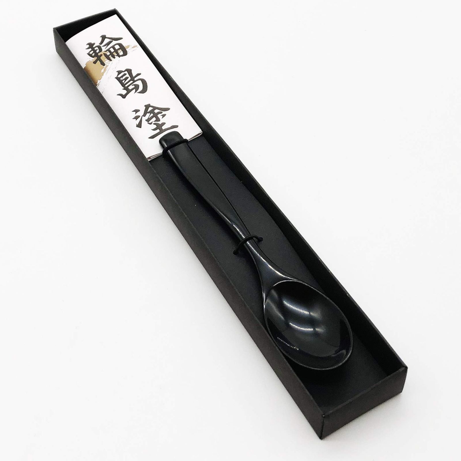 大藤漆器店 輪島塗 スプーン 黒 WA9-9 - メルカリ