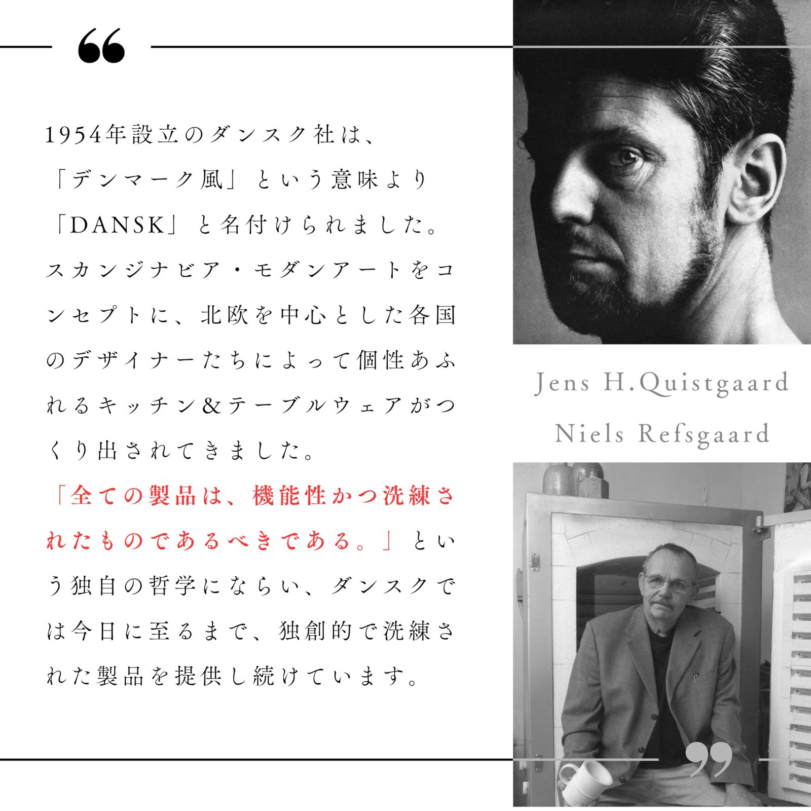 北欧 スカンジナビアンデザイン同じフォルムで並べられるデザイン日本製