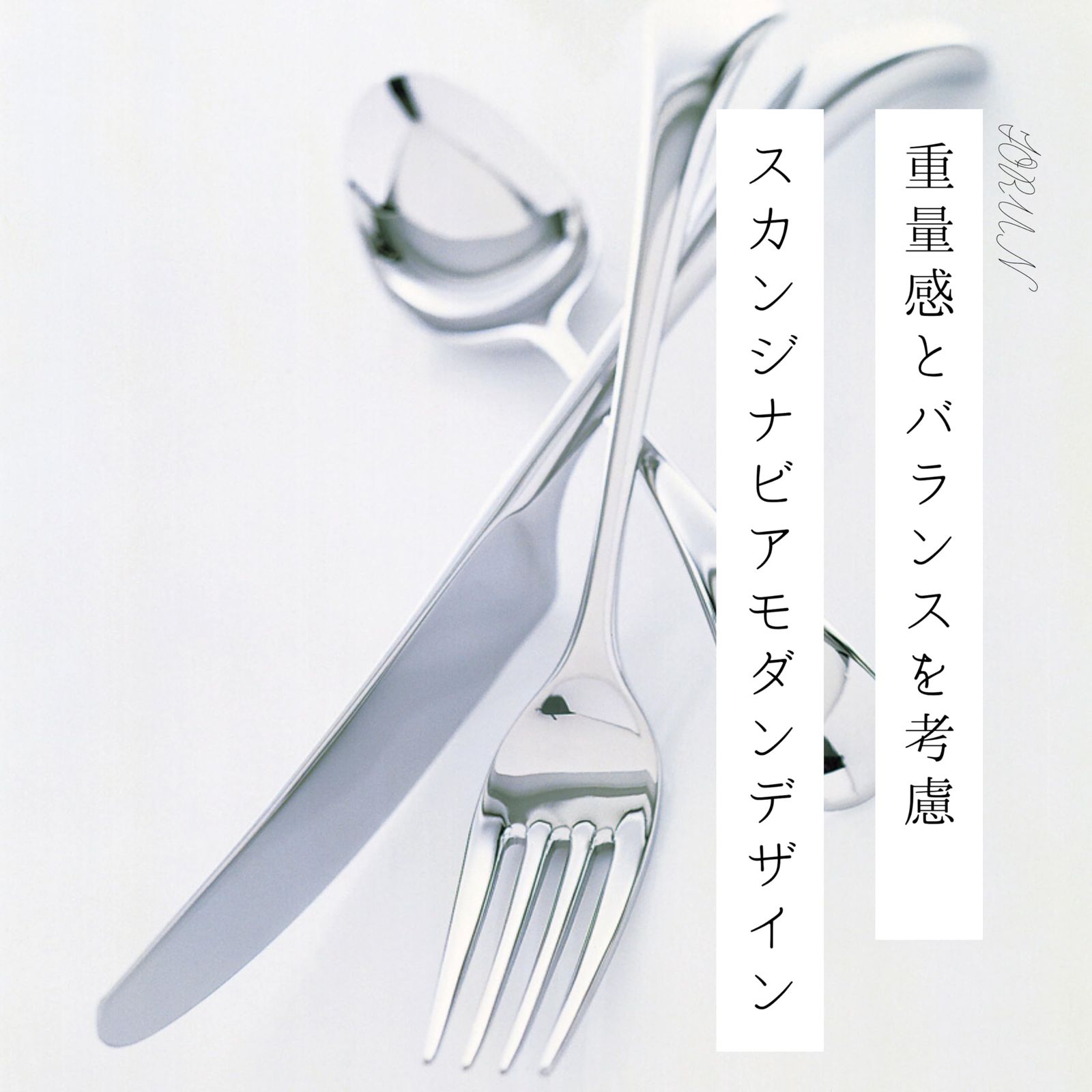 ダンスク(Dansk) TORUN トルン ティータイム10本セット コーヒー