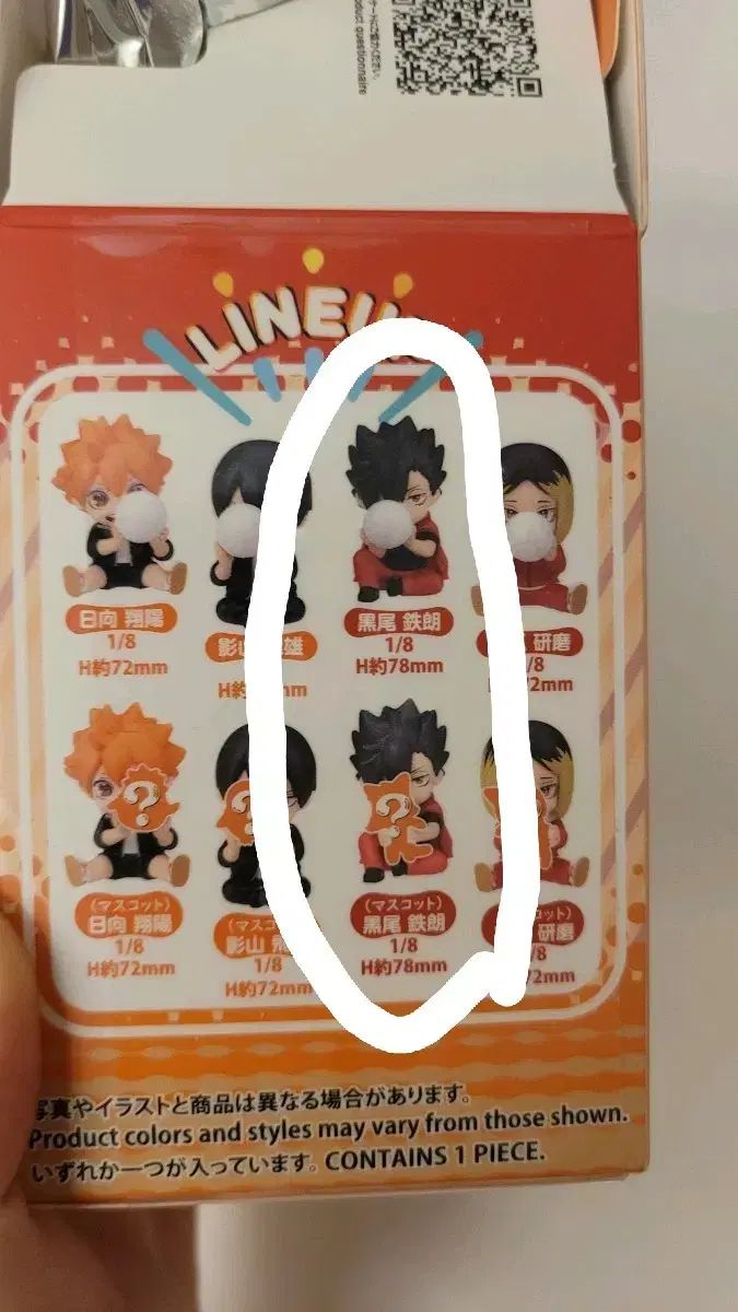 ハイキュー 鬼ごっこフィギュア 黒尾 まとめ