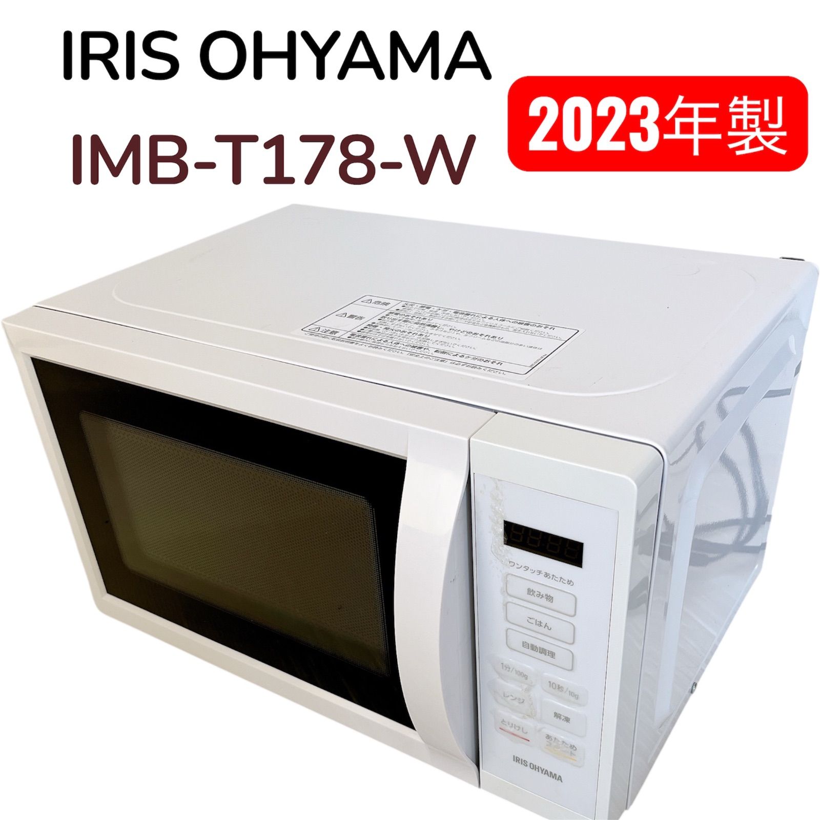 アイリスオーヤマ 電子レンジ IMB-T178-W 2023年製 #1117-0120-1 50