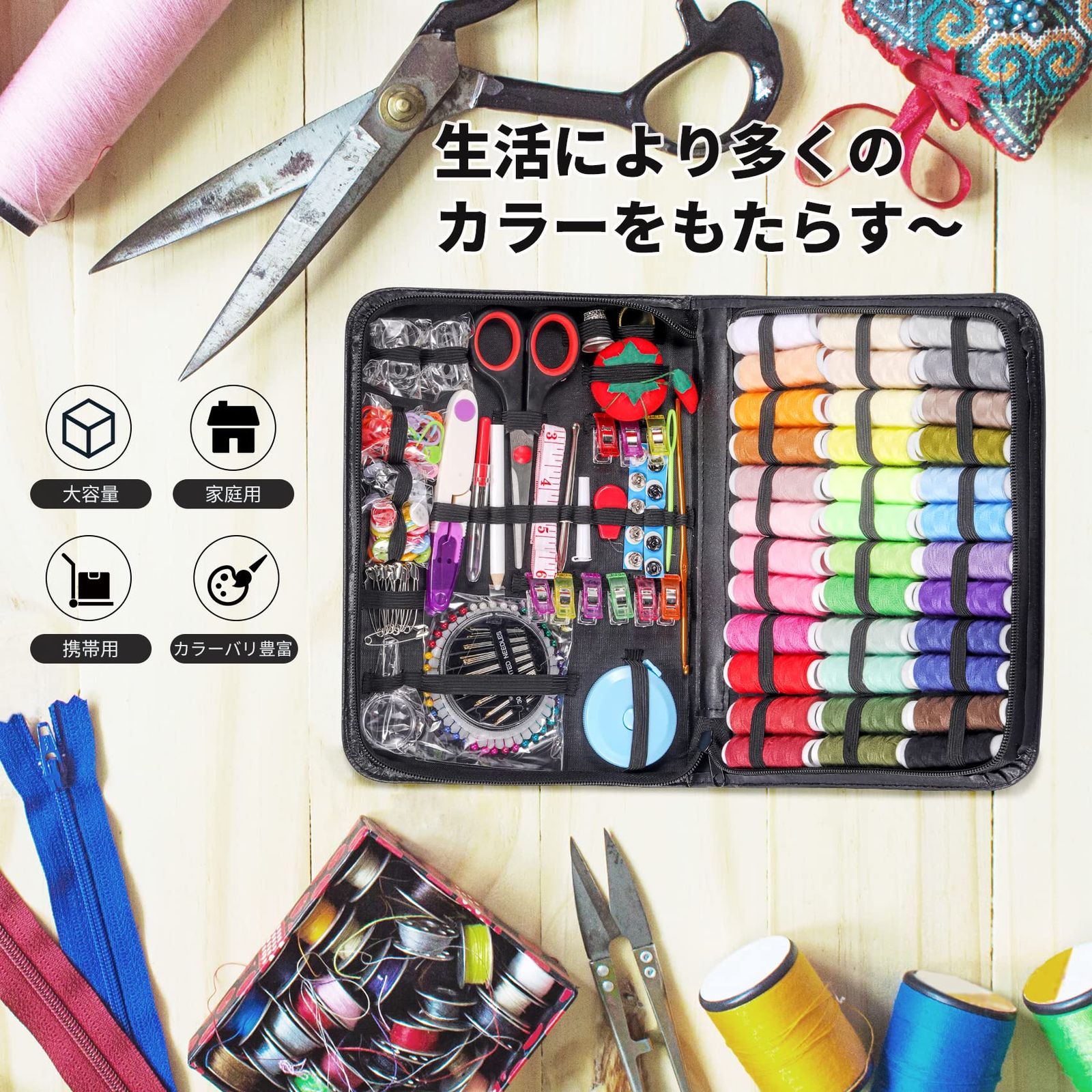 Annhua 裁縫セット 229点 大容量 ソーイングセット 大人 41色糸 携帯式