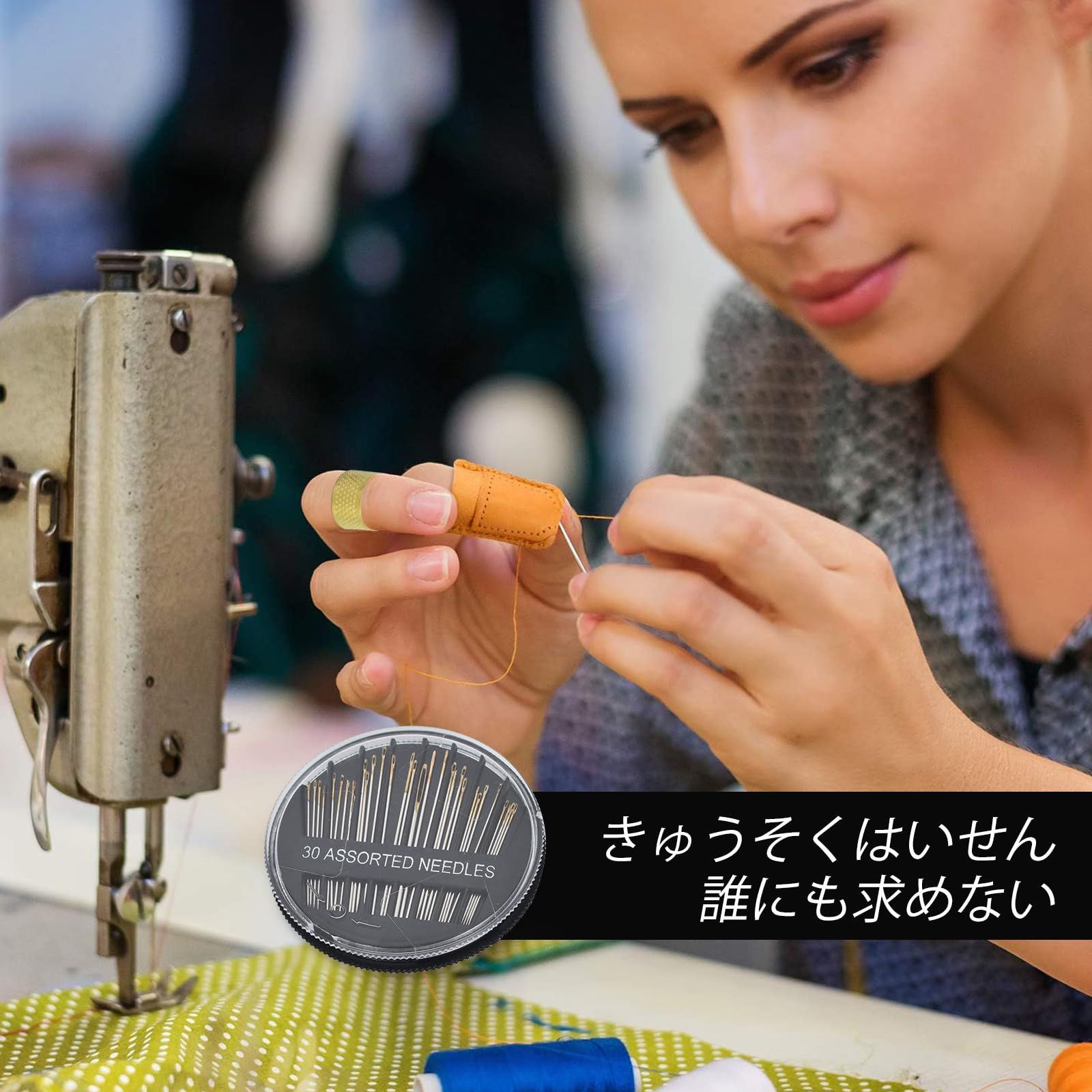 裁縫道具セット 裁縫セット ソーイングセット シンアクセサリー 裁縫