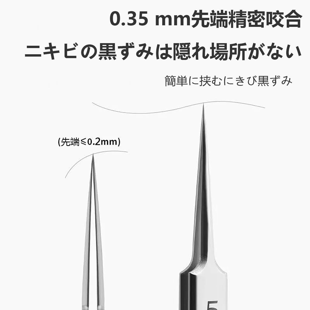LUYING] 角栓ピンセット 8セット 精密ピンセット 極細ピンセット 先端