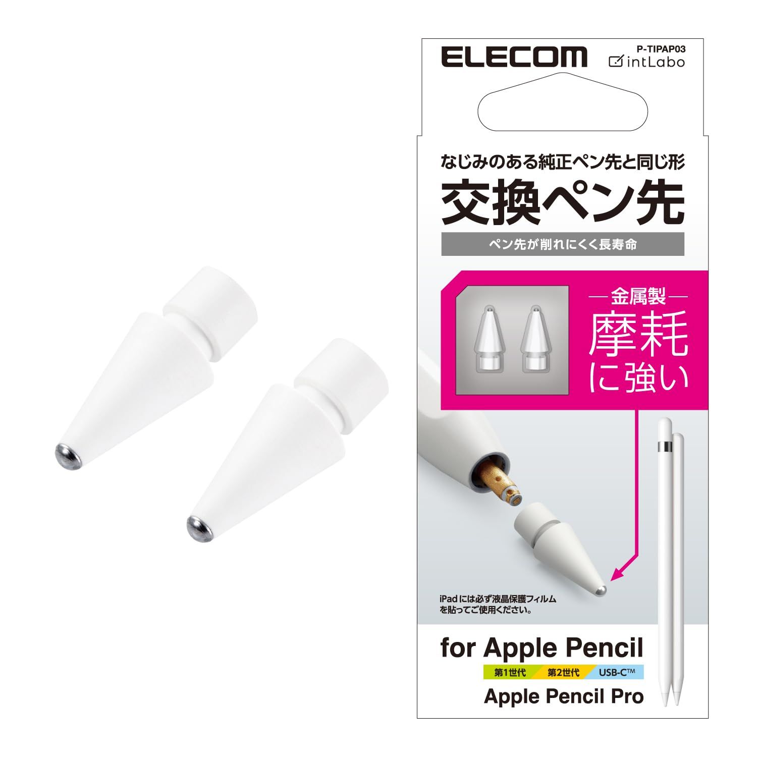 エレコム Apple Pencil 専用 交換ペン先 [第1世代 第2世代 USB-C 対応