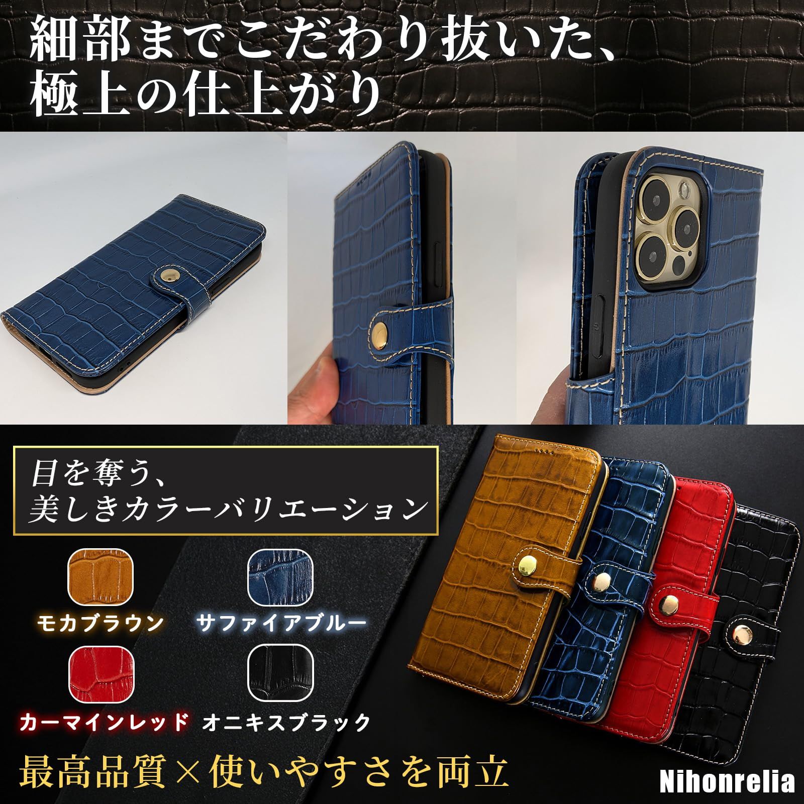 限定】 日本レリア iPhone 15 Pro 本革 手帳型 ケース クロコダイル